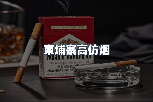 越南香烟系列